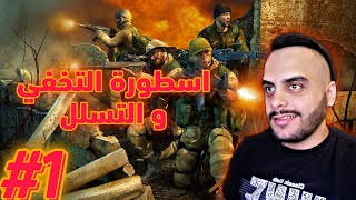 Conflict Desert Storm 2 EP1  تختيم عاصفة الصحراء 2 الحلقة 1 [upl. by Spears682]