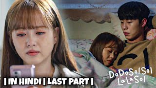 Last Part  Do Do Sol Sol La La Sol Explained In Hindi  Korean Drama  U Me amp KDrama [upl. by Dej590]