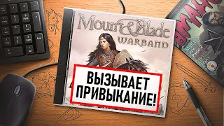 НА ИГЛЕ MOUNT amp BLADE WARBAND [upl. by Homans]