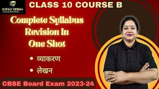 Class 10 Hindi Course B vyakaran and lekhan Full Revision in One Shot  CBSE Non Stop Revision [upl. by Dlorah]