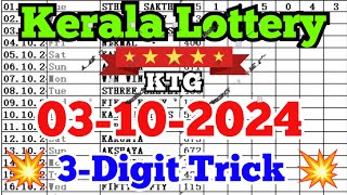 Kerala lottery guessing  03102024  Kerala lottery result [upl. by Ahsinauq]