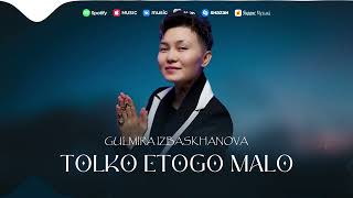 Gulmira izbaskhanova  Tolko etogo malo Cover [upl. by Eelarual70]