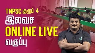 Register Now for 15000 Vacancy  TNPSC Group4 இலவச Online Live வகுப்பு  Veranda Race [upl. by Oikim]