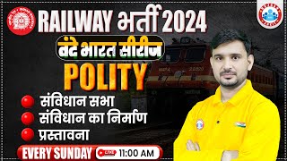 Railway Exams 2024  Railway Exams GS Class  Constitution  वन्दे भारत सीरीज  Polity by Ajeet Sir [upl. by Manville]