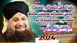 Balaghal ula bekamalehi kashafadduja bejamalehiBy Owais raza qadari [upl. by Helyn]