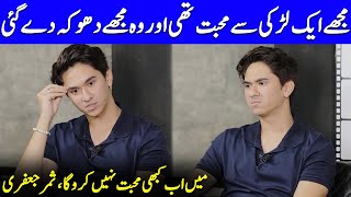 Samar Jafri Talk About His Breakup  Mayi Ri  Samar Jafri Interview  Celeb City  SB2Q [upl. by Rodenhouse]