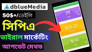 সিপিএ ভাইরাল মার্কেটিং সিক্রেট মেথড ২০২৪  Free Traffic Update Method [upl. by Wirth415]