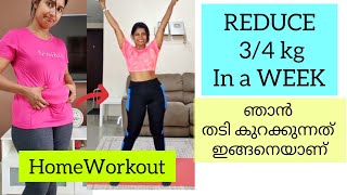 30min HOMEWORKOUT to reduce upto 4kg in a Week Challenge LadiesandGents [upl. by Aicilana923]