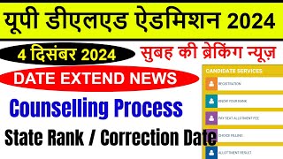 up btc online form Admission  up deled 2024 Form Eligibility Criteria FEES SEATS CUT OFF Merit [upl. by Nicram]