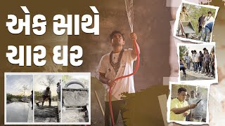 એક સાથે ૪ ઘર । Khajur Bhai VLOGS  Nitin Jani  Jigli and Khajur  Seva  Help  4 Homes  Khajur [upl. by Oirottiv]