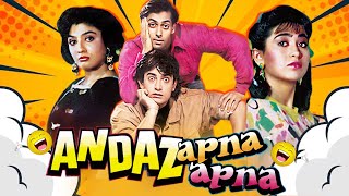 ANDAZ APNA APNA Full Comedy Hindi Movie HD  Salman Khan Aamir Khan Paresl Rawal  Comedy Movie [upl. by Dijam318]