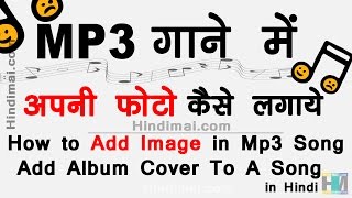 How To Add Image in Mp3 Song in Android or Add Album Cover To Mp3 Song On Android [upl. by Yekciv]