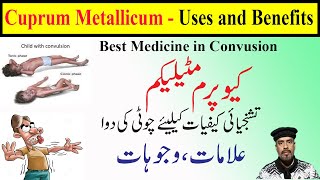 Cuprum Metallicum 30 200 1M1000 homeopathic medicine uses Cuprum metallicum homeopathic medicine [upl. by Nuhs]