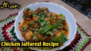 Chicken Jalfrezi Recipe  Better than Restaurant Chili Chicken Recipe Chicken Recipe [upl. by Ajim568]