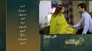 Mohabbat Reza Reza Episode 40 Latest Teaser  Mohabbat Reza Reza Ep 40 Promo Review  Hum Drama [upl. by Nairod]