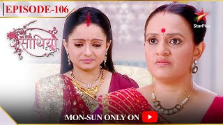 Saath Nibhaana Saathiya  Season 1  Episode 106  Urmila ne toda Gopi ka dil [upl. by Ahsirak]