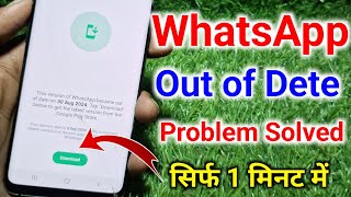 This Version Of this version of WhatsApp became out of date problem solve WhatsApp Update Problem [upl. by Thrift408]