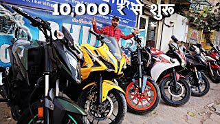 Second Hand Bikes 🔥  Apache 310  Honda Cbr  Duke 200  Pulsar Rs 200  My Country My Ride [upl. by Carolan]