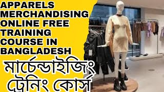 Garments Merchandising Full Concept Online Free Training Course  মার্চেন্ডাইজিং ট্রেনিং কোর্স [upl. by Mcnalley230]