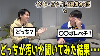 【切り抜き】増田に聞いた！りょうさんが「インド・エジプト旅行するならどっち？」 ダイジェスト [upl. by Nikita]