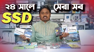 Laptop  Desktop SSD Price in Bangladesh 2024SSD Buying Guide এস এস ডি প্রাইজ  NVME or SATA Price [upl. by Amato888]