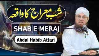 shab e meraj aur Shan E Mustafa ﷺ  Maulana Abdul Habib Attari [upl. by Tterraj]