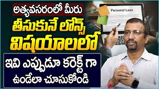 Important Things To Know Before Taking A Personal Loan What Things to Consider for Loans Giri Babu [upl. by Quintin403]