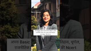 12th ka bad upsc ki tayeri kasa karan upsc syllabusupsc ka bara main jaankari ias srishti mam [upl. by Anyehs198]