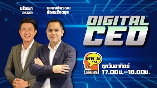 FM 965  Digital CEO   17 ธค 66 [upl. by Mcnutt]