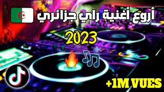 TOP TIKTOK DJ RAI MIX VOL 8 2023 راي هبال أحسن أغاني تيكتوك RAI REMIX [upl. by Eniluap]