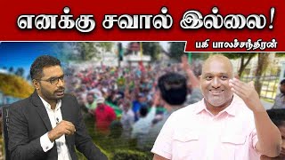 எனக்கு சவால் இல்லை  பகி  Sooriyan FM  Sooriyan News  Viludugal slpolitics generalelection2024 [upl. by Olathe]