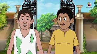 Chorer Opor Batpari  Bangla Golpo  Thakurmar Jhuli  Bangla Cartoon banglagolpokatha [upl. by Semajwerdna]