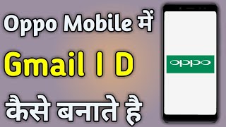 Oppo Phone Me Gmail Account Kaise Banaye  Oppo A3S Me Gmail Id Kaise Banaye [upl. by Babette583]