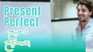 Present PerfectTense [upl. by Rem]