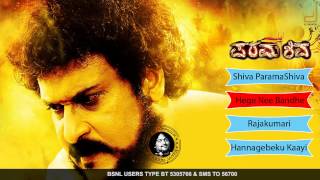 Hege Nee Bandhe  quotParamashivaquot All Songs Jukebox  V RavichandranVijay Raghavendra  Arjun Janya [upl. by Asiela716]