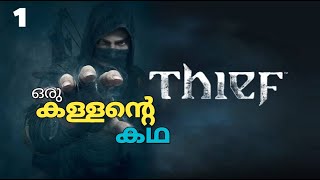 THIEF Gameplay Walkthrough Live Part 1 Malayalam [upl. by Asirb]