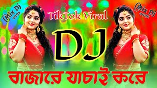 Bajare Jachai Kore l বাজারে যাচাই করে  Dj Remix পিকনিক বিয়ে  Mix Dj 999k  Dj Rasel Mazi  TikTok [upl. by Ydne]