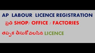 HOW TO APPLY AP LABOUR LICENCE REGISTRATION  SHOP AND ESTABLISHMENT LICENCE IN ANDHRA PRADESH [upl. by Cynarra604]