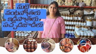 మట్టివంటపాత్రలుClay PotsCeramic Pickle Jars Govind Terracotta Wholesale MarkertNacharam [upl. by Hallie]