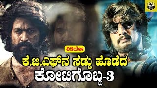 Kurukshetra Movie Title Changed Suddenly  ಬದಲಾದ ಕುರುಕ್ಷೇತ್ರ ಚಿತ್ರದ ಹೆಸರು [upl. by Tirrell]