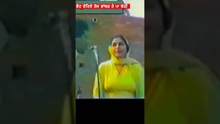 ਯੇ ਅਸਲੇ ਹੁੰਦੀ ਨੀਂ 🏒। Amar Singh Chamkila Amarjot Akhada live punjabi video song shorts [upl. by Anail]