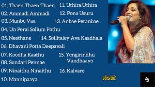 Shreya Ghoshal Tamil Hits  Shreya Ghoshal All Time Favourite Tamil Playlist  Audio Jukebox [upl. by Fidelia]