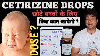 cetzine drop  cetzine drops uses in hindi  cetzine drops for baby  cetirizine drops for baby [upl. by Eiznek]