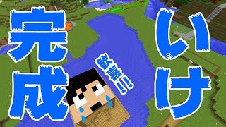 【カズクラ】歓喜！池の水張り完成キター！マイクラ実況 PART72 [upl. by Adnerb362]