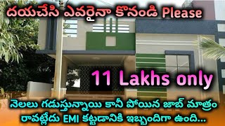 11 లక్షలు మాత్రమే  11 lakhs only  House For Sale In Hyderabad houseforsaleinhyderabad [upl. by Mirth]