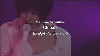 Sheena Ringo  Marunouchi Sadistic  Live Performance Lyrics Romanji  Tradução PTBR [upl. by Peirsen]