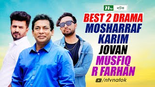 Best 2 Drama  Mosharraf Karim Musfiq R Farhan Tisha Jovan Prova  Live  New Bangla Natok 2024 [upl. by Eahsed]