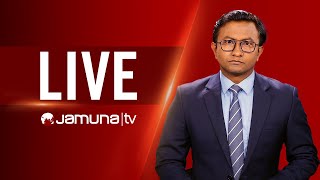 JAMUNA TV  JTV LIVE  সরাসরি যমুনা টিভি  LIVE STREAMING  BANGLA TV LIVE  BD TV LIVE [upl. by Atsedom598]