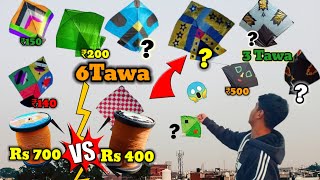 Lohri kite vlog 2024  kite flying kite stash 2024 birramgaria [upl. by Anelys]