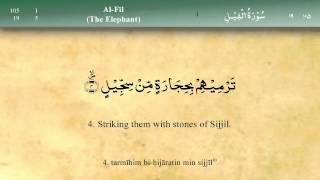 105 Surah Al Fil by Mishary Al Afasy iRecite [upl. by Boot35]